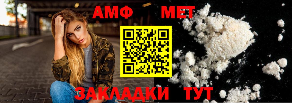 MEGA онион  АМФЕТАМИН  Артёмовский  АМФЕТАМИН 97% 