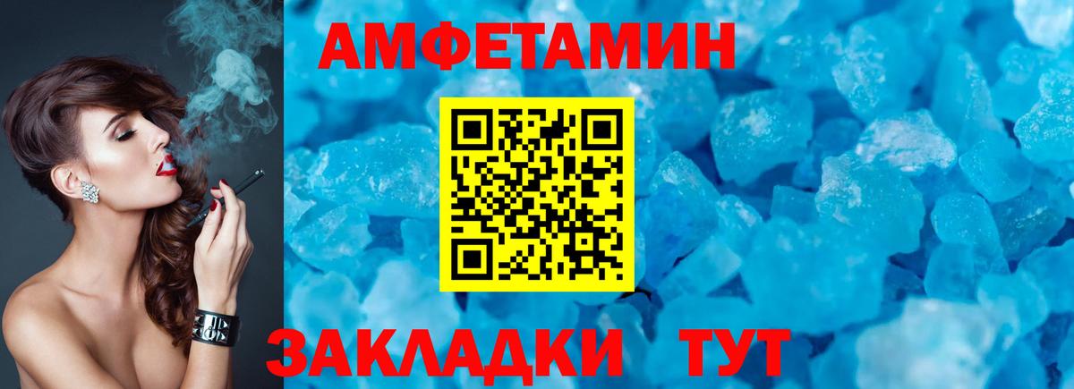 АМФЕТАМИН  АМФЕТАМИН  Вход с VPN  Артёмовский  АМФ 98% 