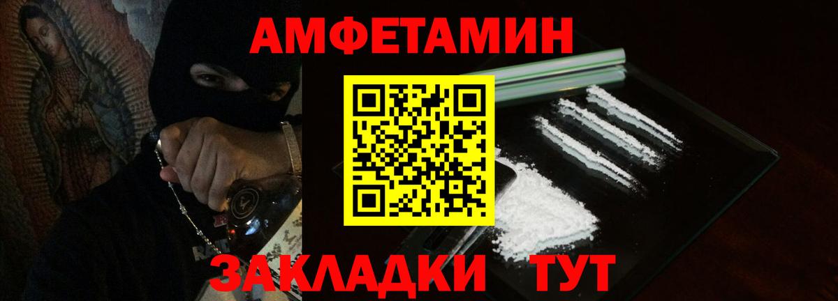 АМФЕТАМИН Розовый Артёмовский