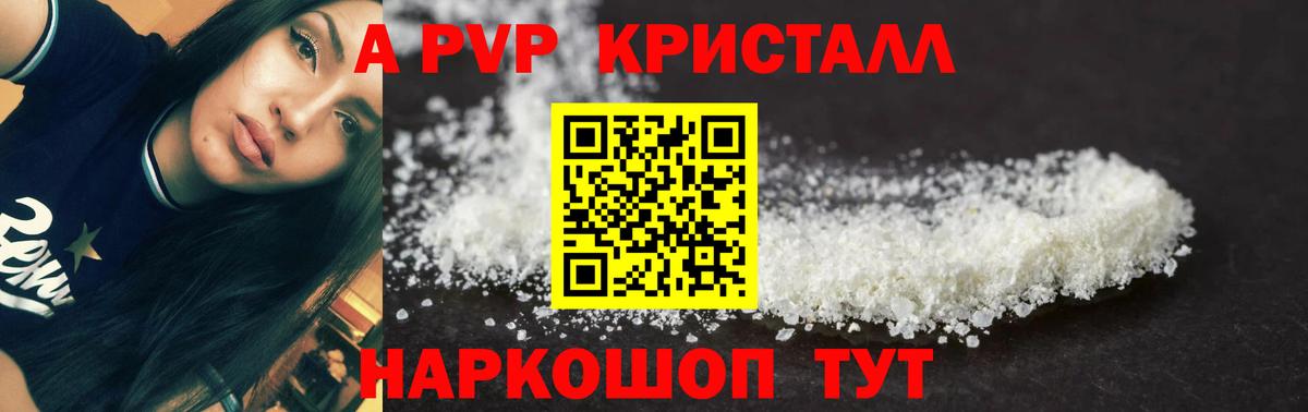 Alpha PVP СК КРИС Артёмовский