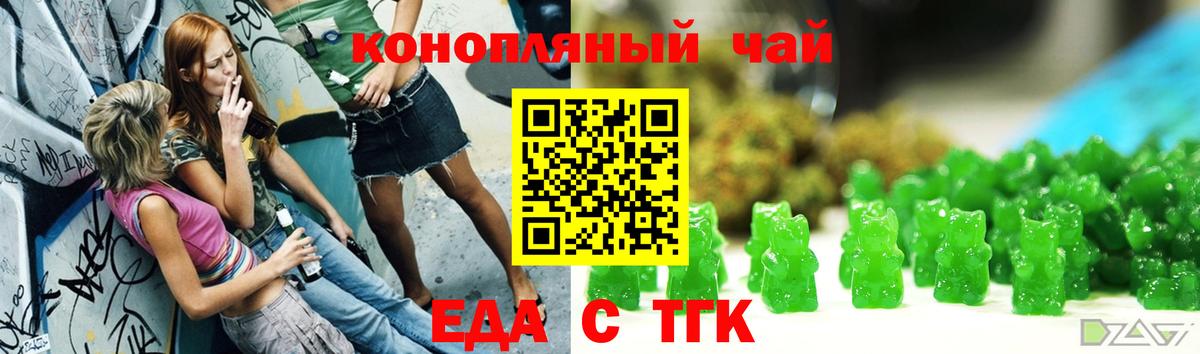 Артёмовский  Печенье с ТГК марихуана  Вход с VPN 