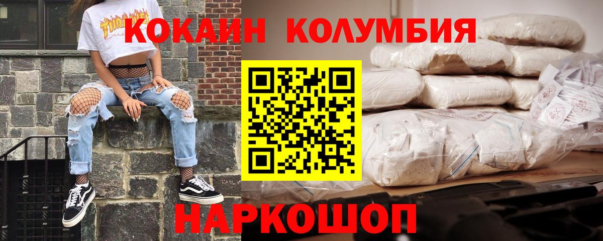 COCAIN Fish Scale  Вход с VPN  COCAIN 97%  Артёмовский 