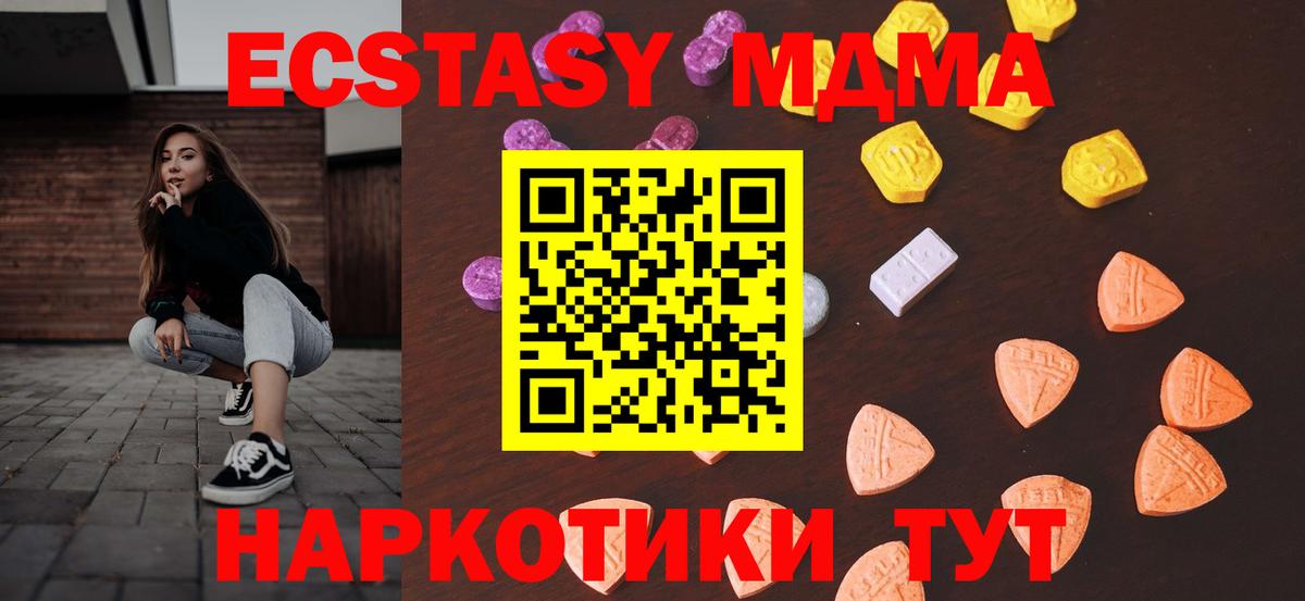 купить наркотик  Вход с VPN  Экстази  Артёмовский  ЭКСТАЗИ Cube  Ecstasy круглые 