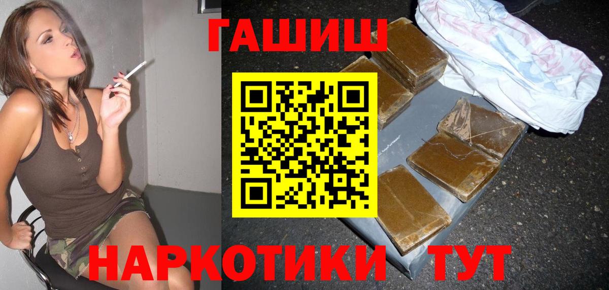 Гашиш 40% ТГК Артёмовский