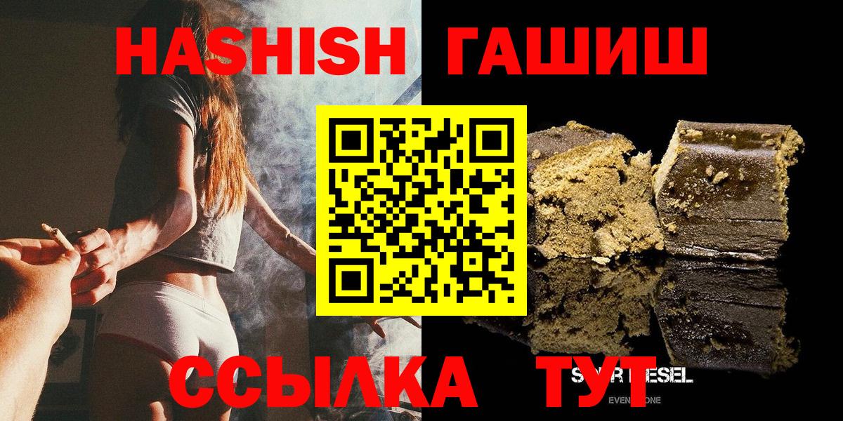 Гашиш  Вход с VPN  ГАШ гашик  Артёмовский  ГАШ Premium 