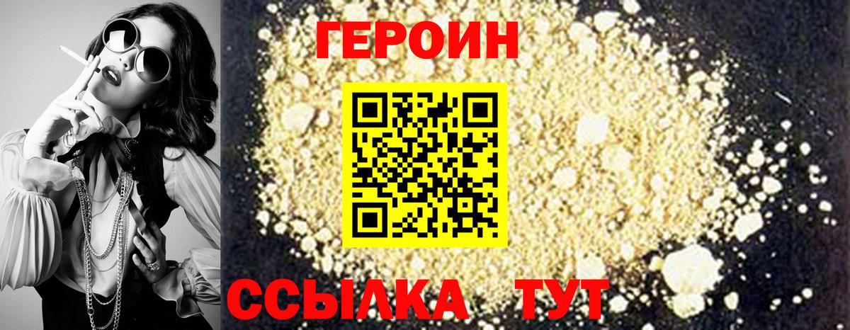 ГЕРОИН белый Артёмовский
