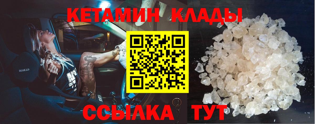 Кетамин ketamine  Кетамин ketamine  Вход с VPN  Артёмовский 