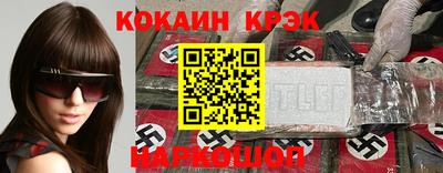 кокаин премиум Абинск