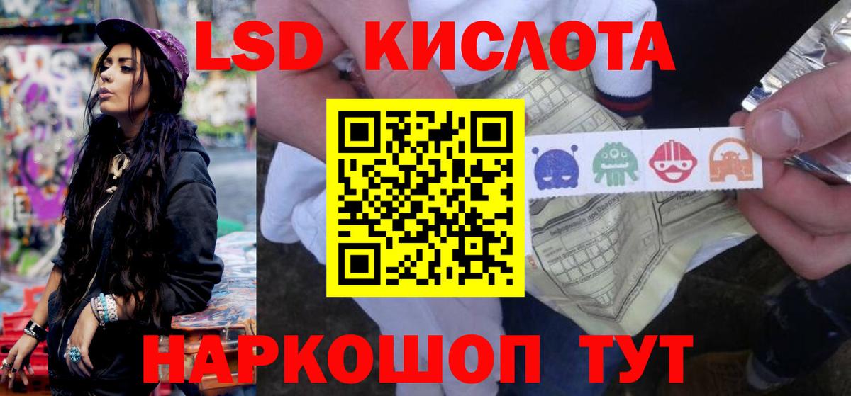 LSD-25 экстази кислота Артёмовский
