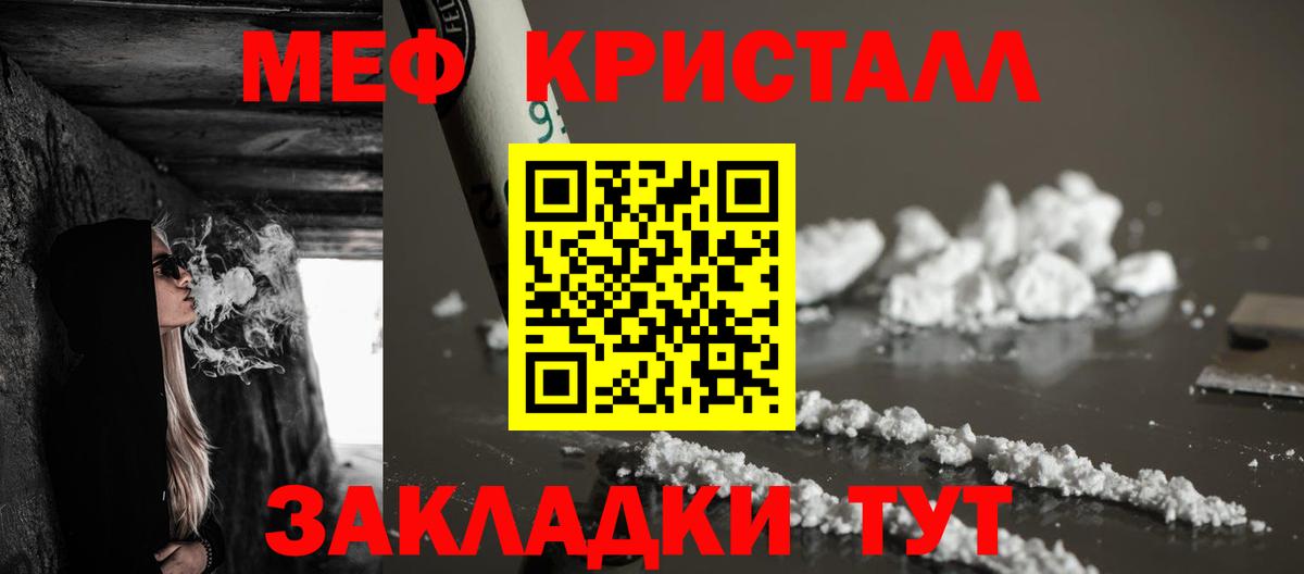 Меф мяу мяу Артёмовский