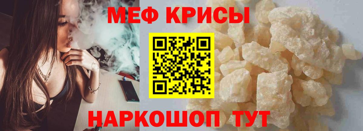 Меф 4 MMC  закладка  Мефедрон  Артёмовский  МЕФ 4 MMC  Вход с VPN 
