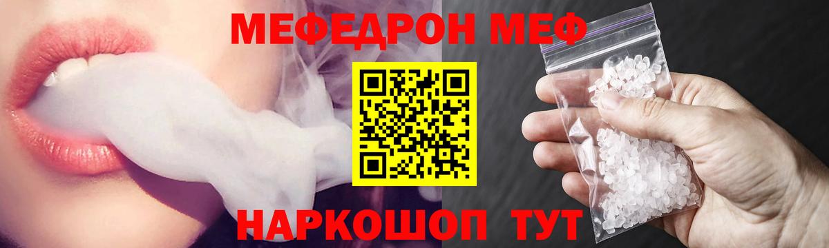 Меф Артёмовский