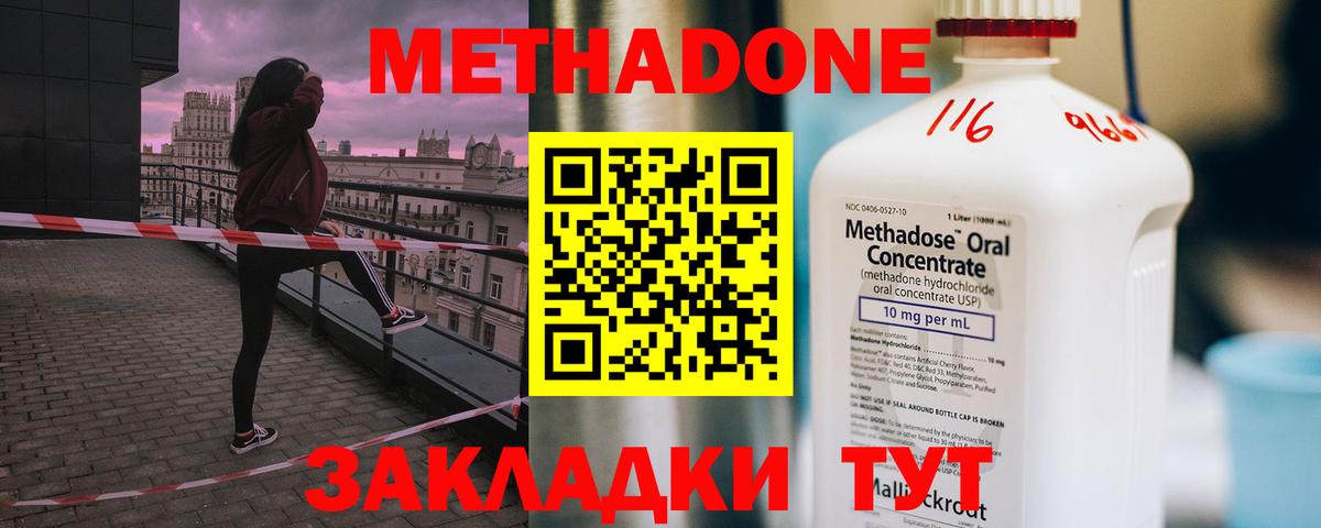 OMG как войти  Вход с VPN  МЕТАДОН белоснежный  Артёмовский  Метадон мёд 