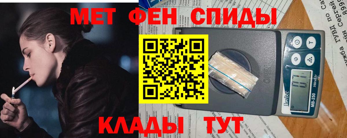 МЕТАМФЕТАМИН пудра  МЕТАМФЕТАМИН пудра  Вход с VPN  Метамфетамин  Артёмовский 