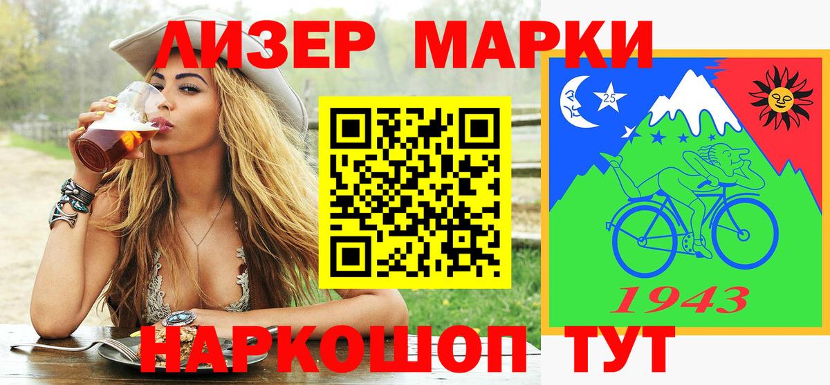 Марки NBOMe 1,8мг Артёмовский