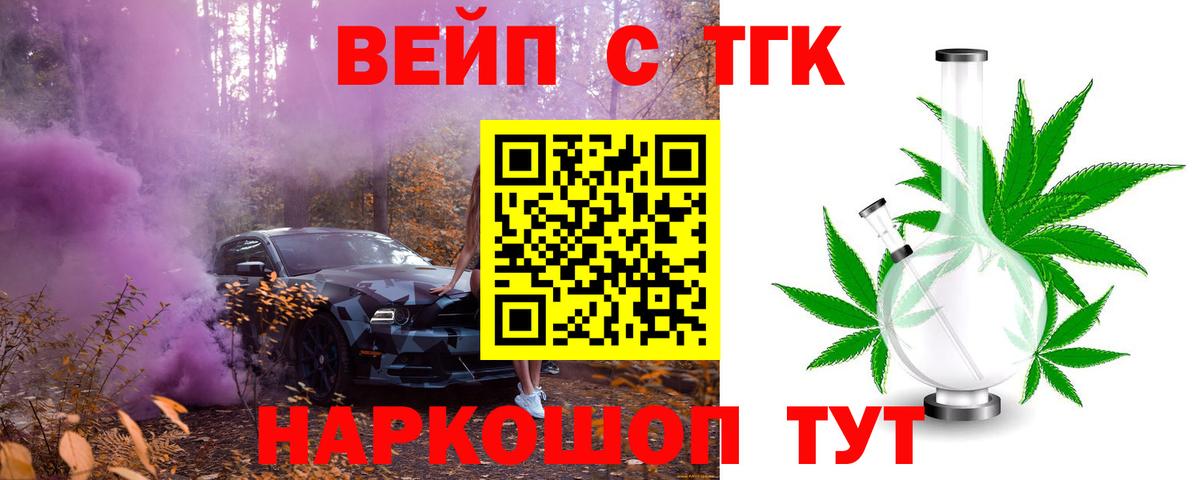 Дистиллят ТГК вейп  Вход с VPN  Артёмовский  Дистиллят ТГК вейп 
